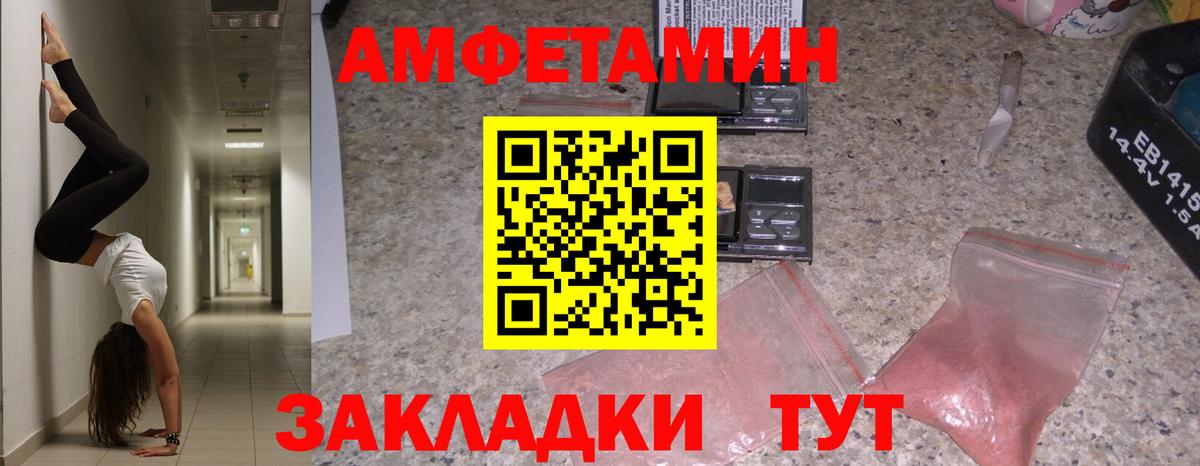 Amphetamine 97% Джанкой