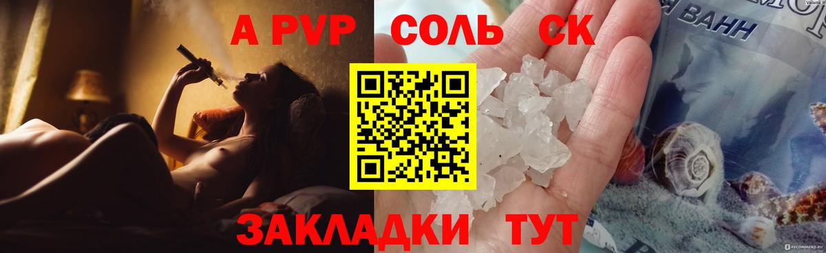 A-PVP СК Джанкой
