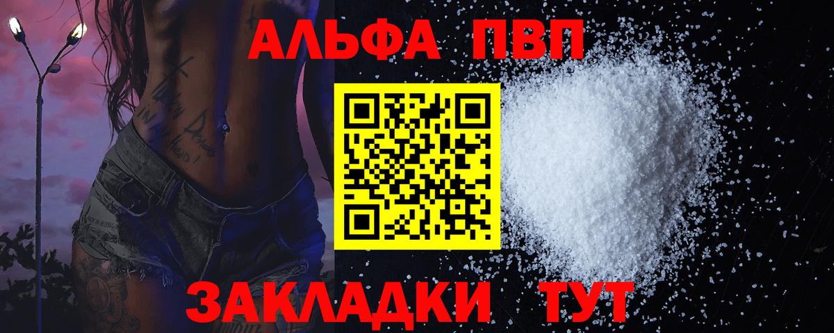 Alpha PVP СК  Вход с VPN  купить наркотики цена  Альфа ПВП  Джанкой  Альфа ПВП СК 