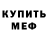 Amphetamine Розовый Egor Cray