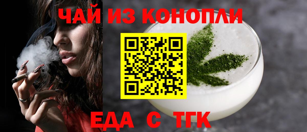 Cannafood конопля Джанкой