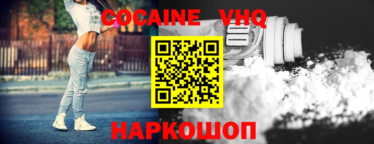 COCAIN Fish Scale  Вход с VPN  Джанкой 