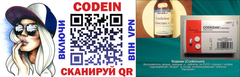Codein Purple Drank  купить  цена  mega как войти  Джанкой 
