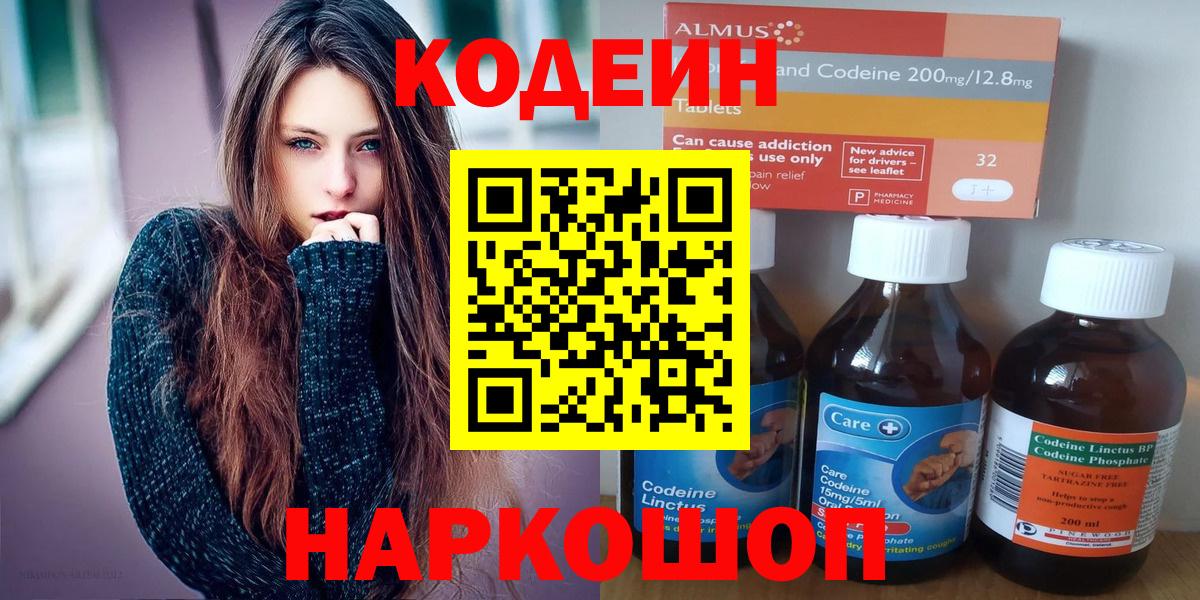 Кодеиновый сироп Lean напиток Lean (лин) Джанкой