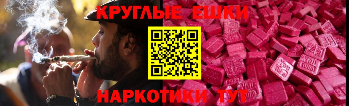 Экстази  Вход с VPN  Джанкой  Экстази VHQ 