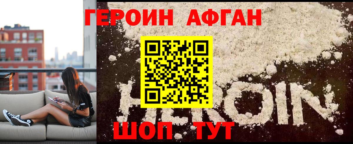 Джанкой  ГЕРОИН гречка  Вход с VPN 
