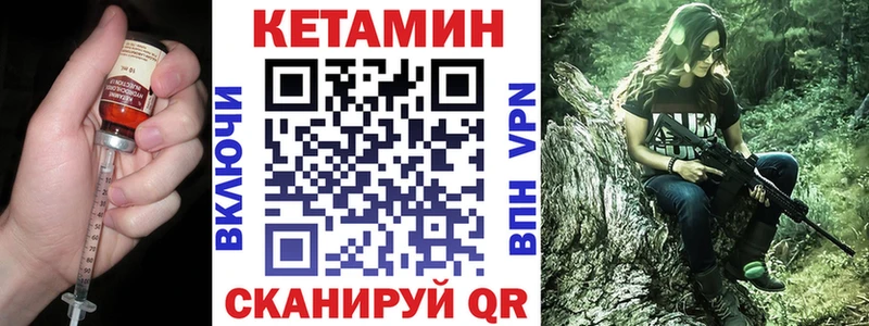 Кетамин ketamine Джанкой