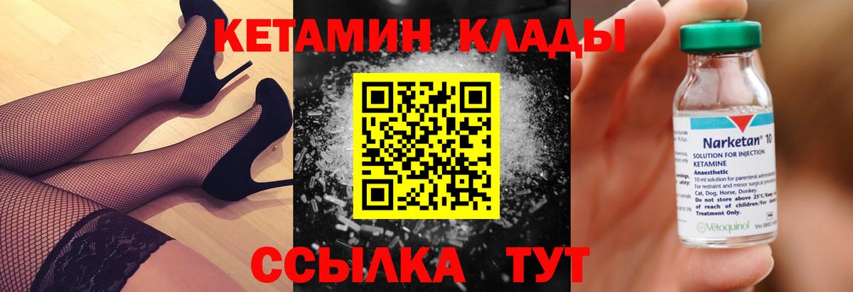 Джанкой  Кетамин VHQ  Вход с VPN 