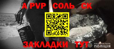 альфа пвп Дубна