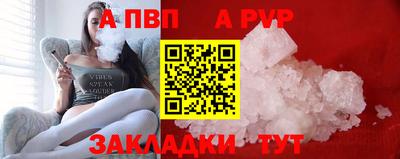 альфа пвп Дубна