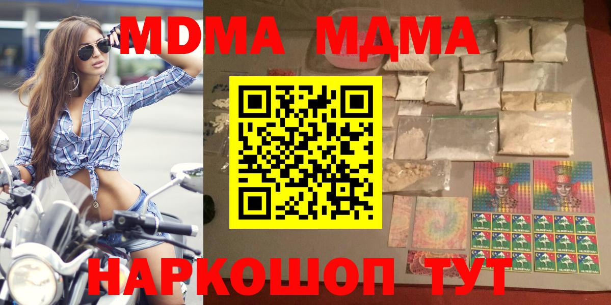 MDMA молли  Вход с VPN  MDMA VHQ  MDMA  Джанкой 