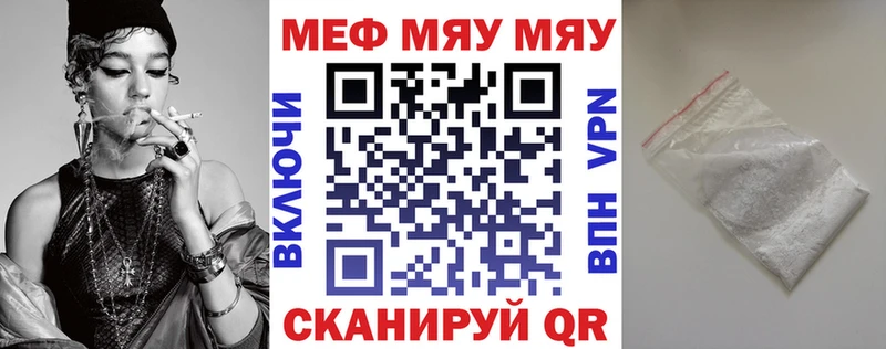 МЯУ-МЯУ mephedrone  Джанкой 