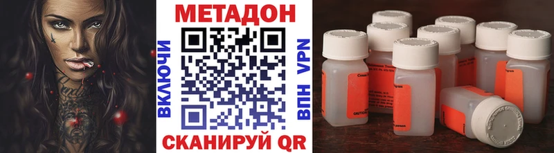 МЕТАДОН methadone Джанкой
