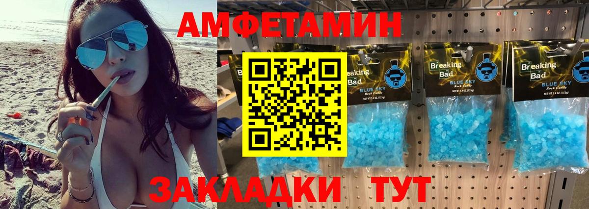 МЕТАМФЕТАМИН пудра  Вход с VPN  МЕТАМФЕТАМИН пудра  Джанкой 