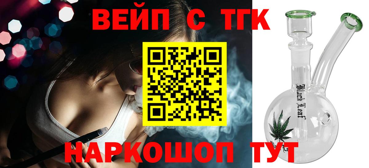 Джанкой  мега вход  Вход с VPN  Дистиллят ТГК THC oil  Дистиллят ТГК жижа 